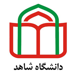 دانشگاه شاهد