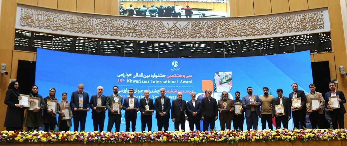 The 38th Khwarizmi International Award and the 26th Khwarizmi Youth Award ceremony, February 23, 2025