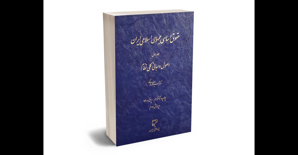 دکتر سید محمد هاشمی