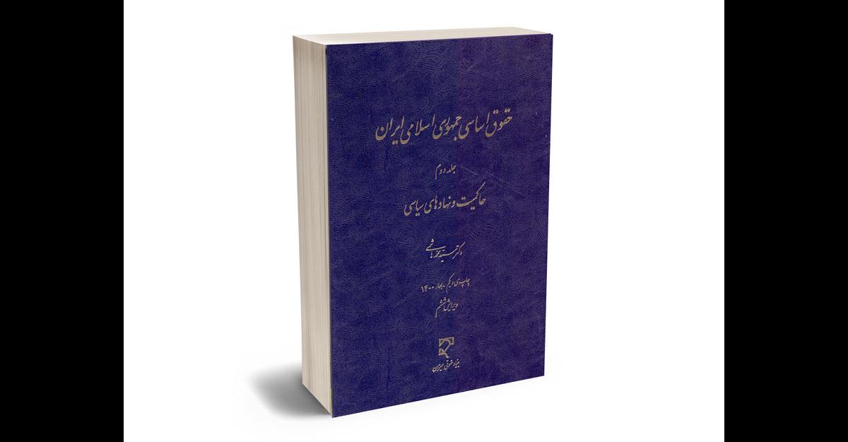 دکتر سید محمد هاشمی